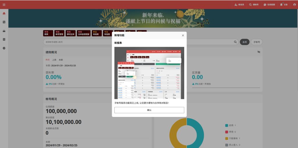 皇冠信用盘代理端插图