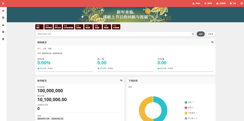 皇冠信用盘代理端插图1