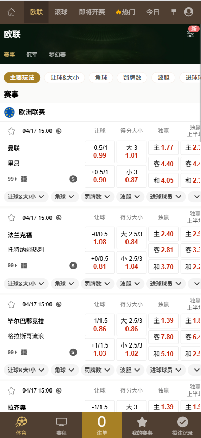 皇冠信用盘手机端前台会员端插图3
