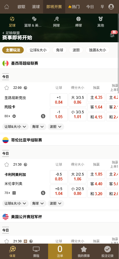 皇冠信用盘手机端前台会员端插图4